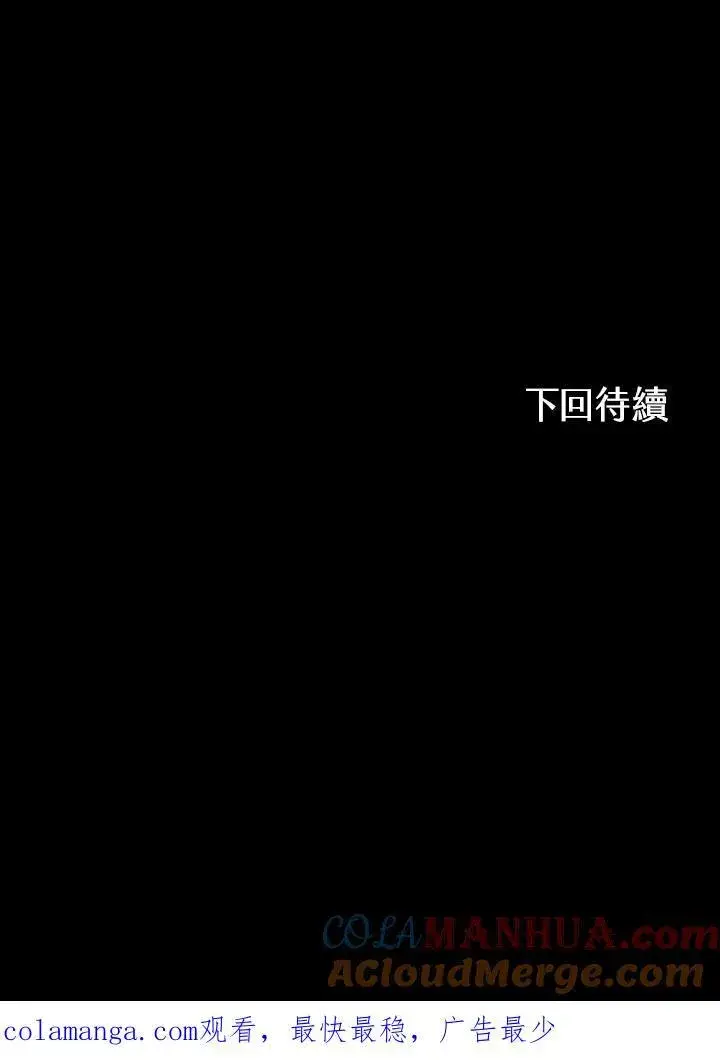 漫画《战王传记》第74话第121张图