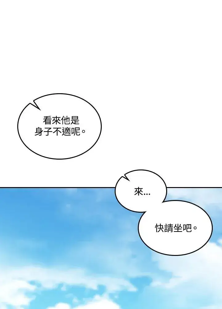 漫画《战王传记》第74话第16张图