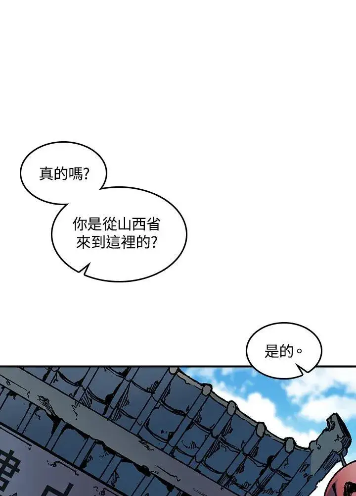 漫画《战王传记》第74话第20张图