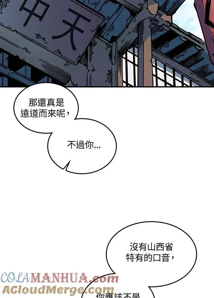 漫画《战王传记》第74话第21张图