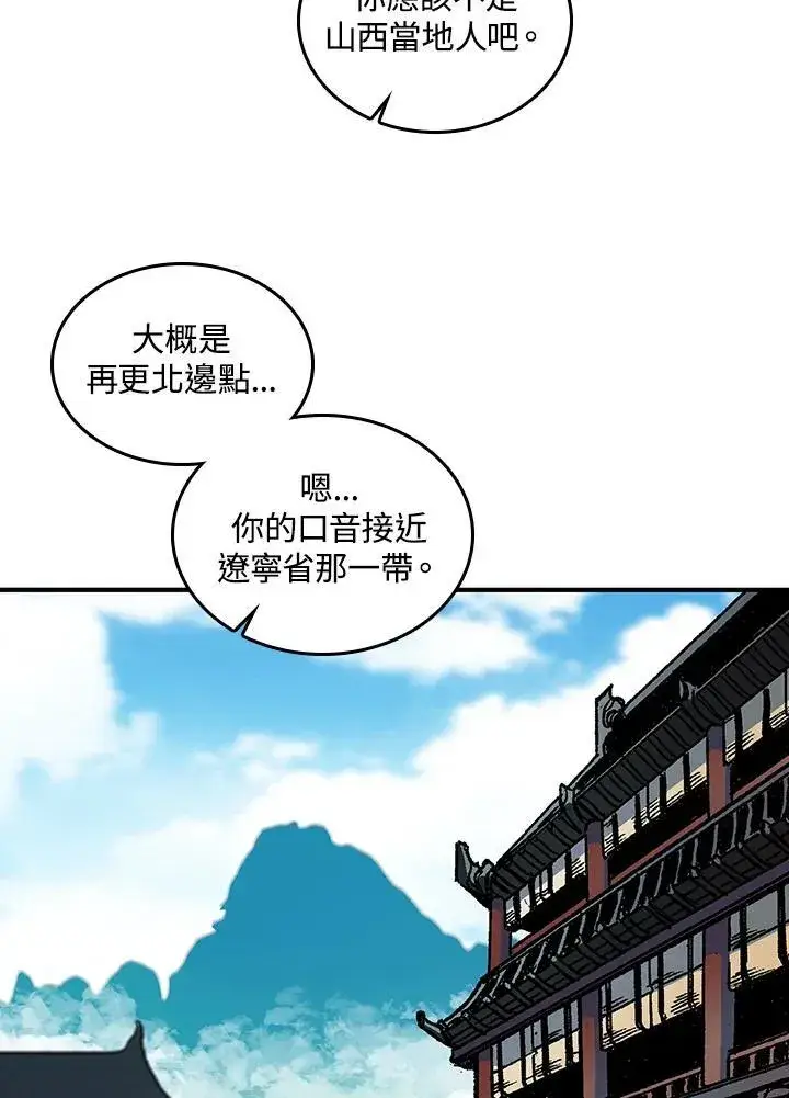 漫画《战王传记》第74话第22张图