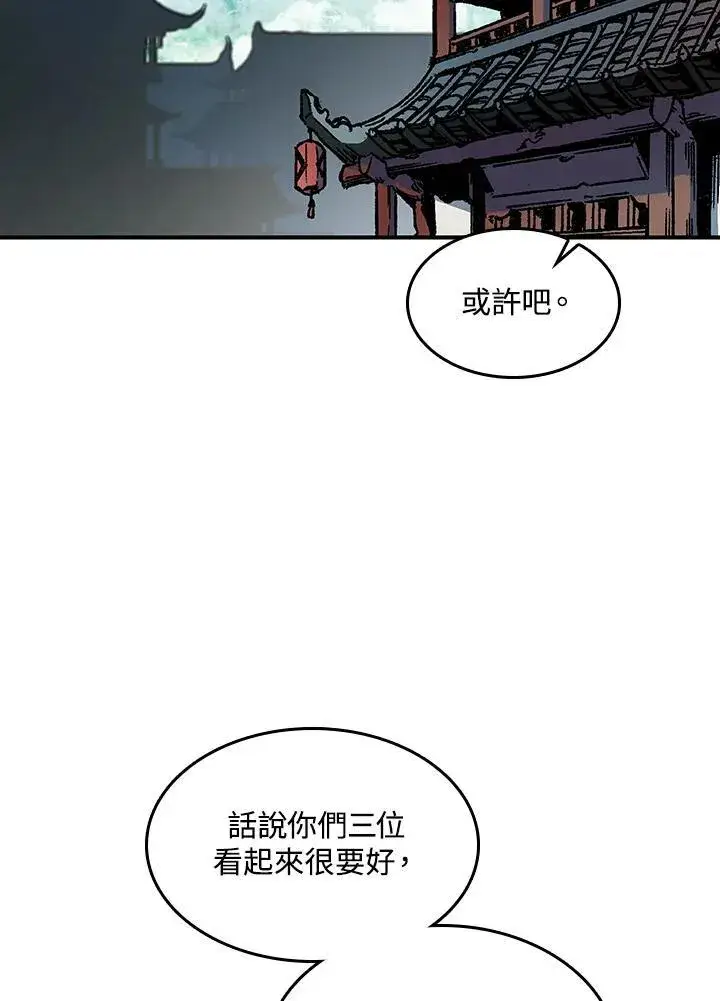 漫画《战王传记》第74话第23张图