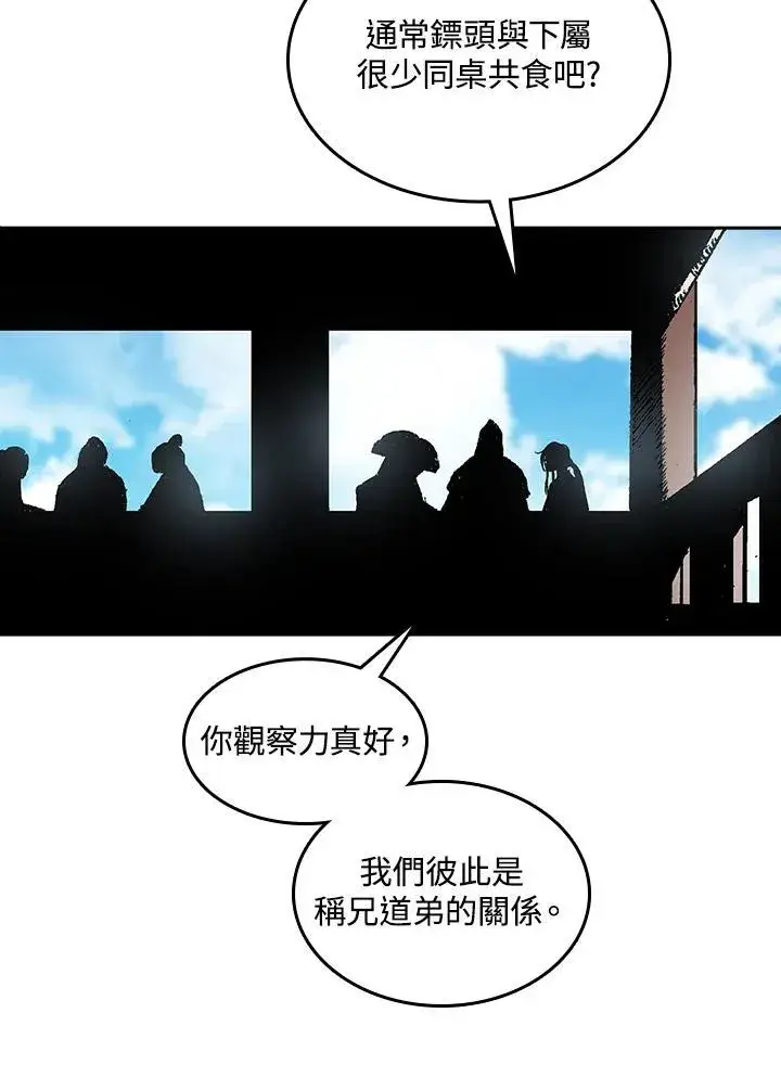 漫画《战王传记》第74话第24张图
