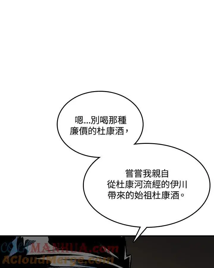 漫画《战王传记》第74话第25张图