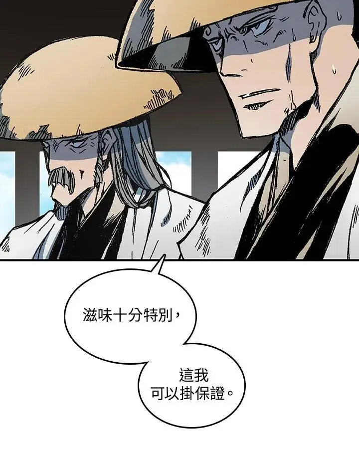 漫画《战王传记》第74话第27张图
