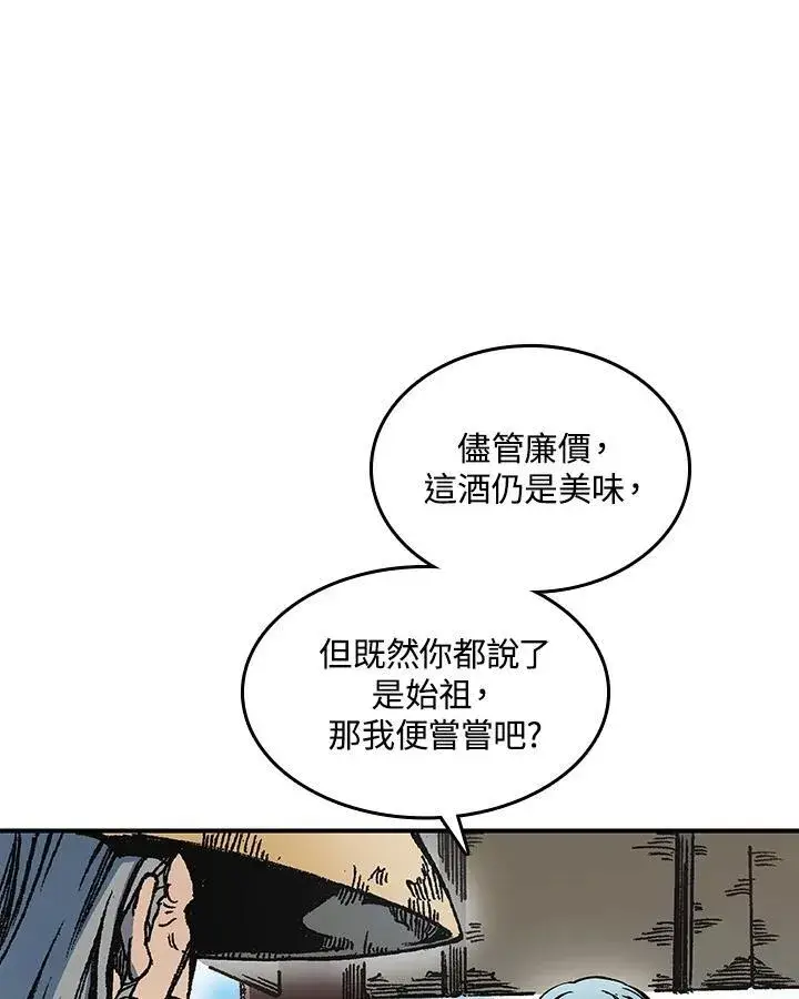 漫画《战王传记》第74话第28张图