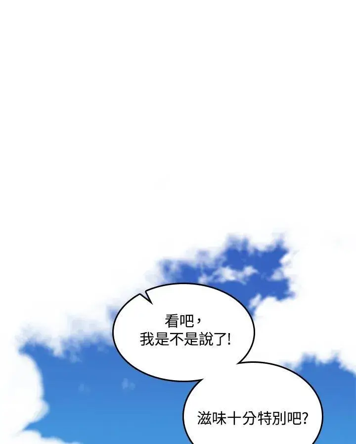 漫画《战王传记》第74话第38张图