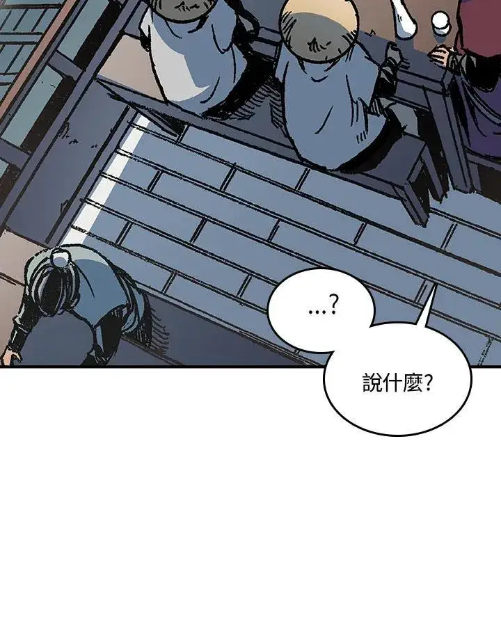 漫画《战王传记》第74话第42张图