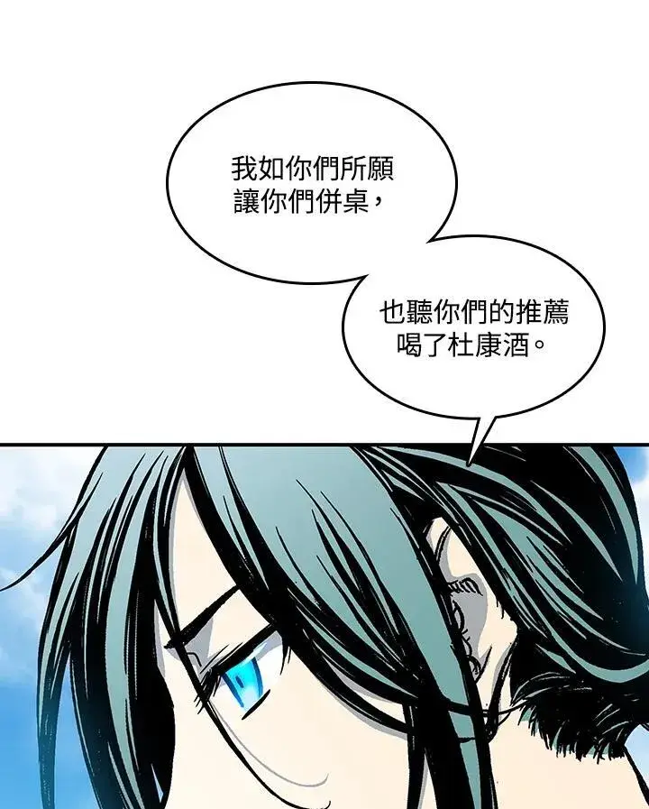 漫画《战王传记》第74话第43张图