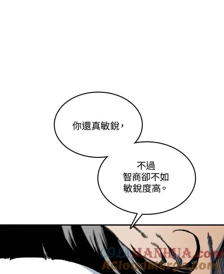 漫画《战王传记》第74话第45张图