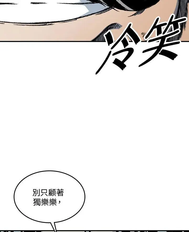 漫画《战王传记》第74话第46张图
