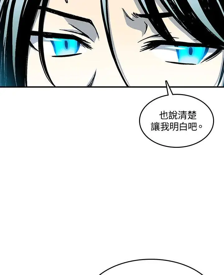 漫画《战王传记》第74话第47张图