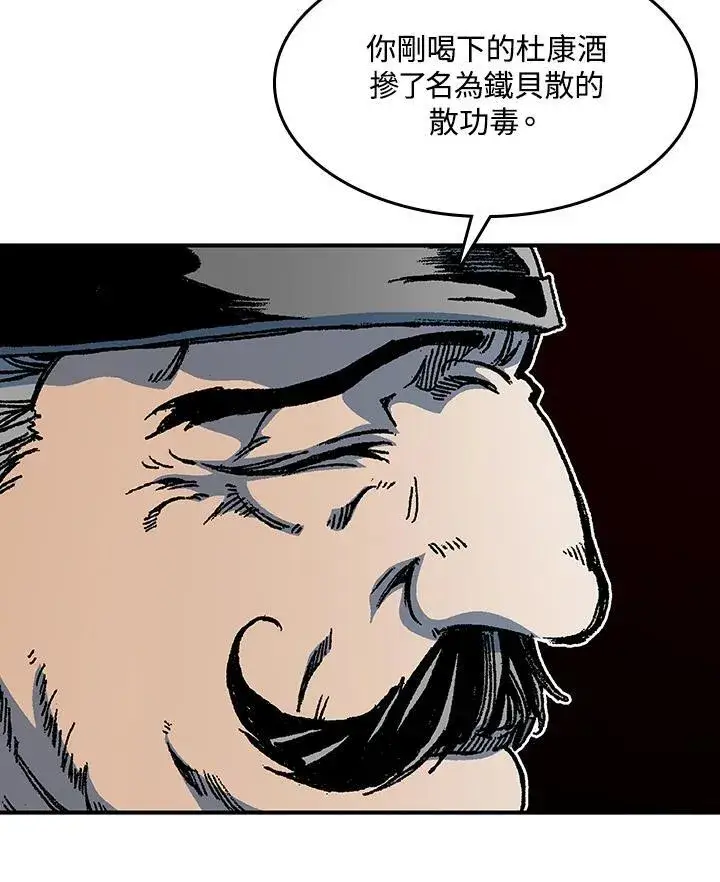 漫画《战王传记》第74话第48张图