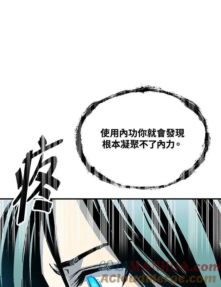 漫画《战王传记》第74话第49张图