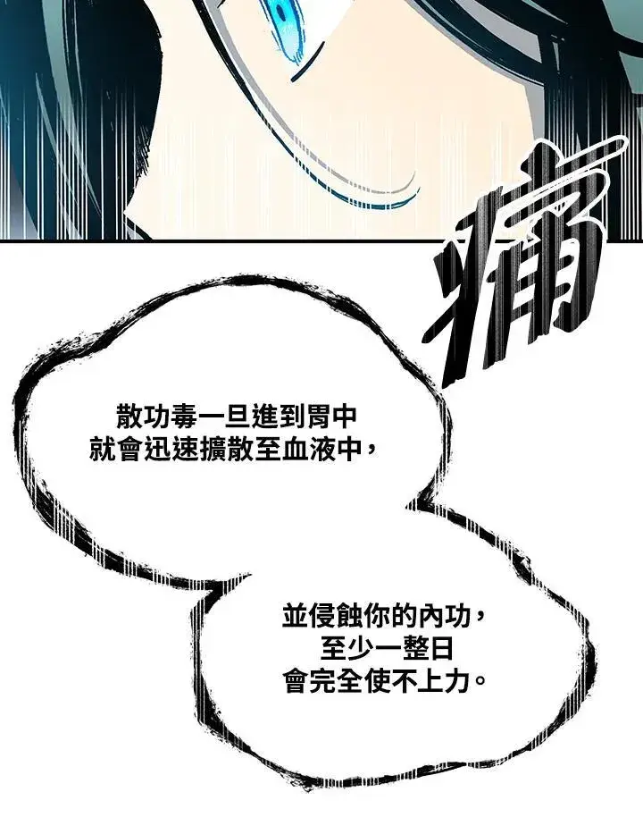 漫画《战王传记》第74话第50张图