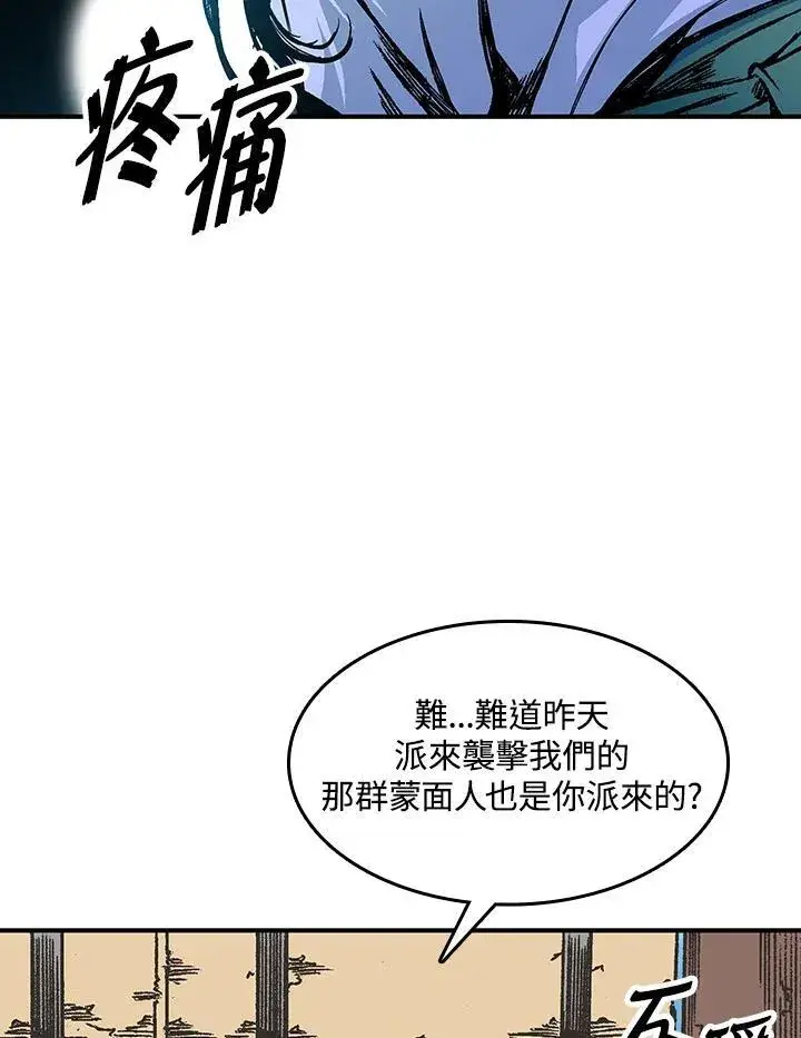 漫画《战王传记》第74话第52张图