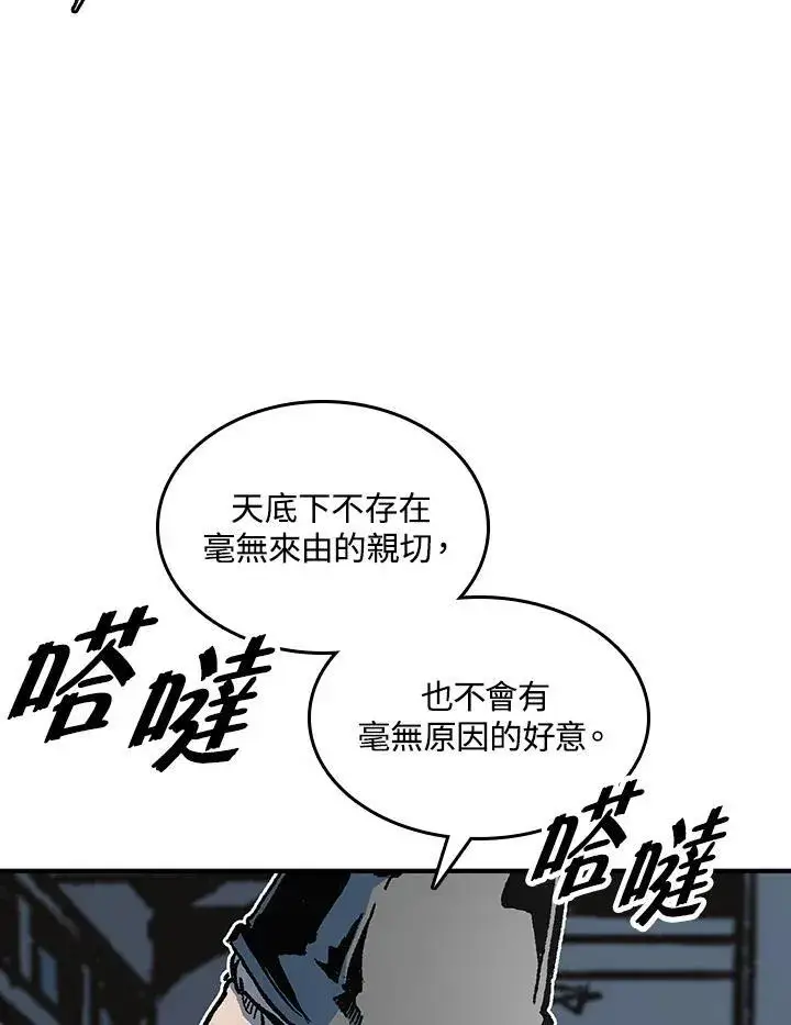 漫画《战王传记》第74话第54张图