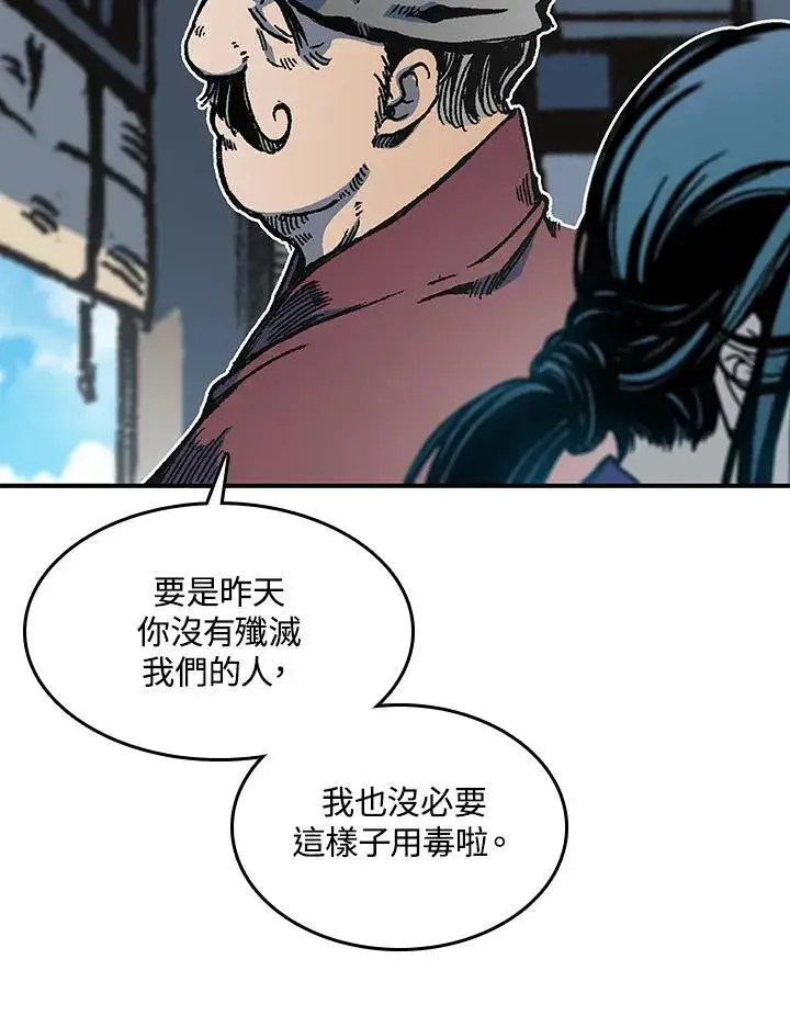 漫画《战王传记》第74话第55张图