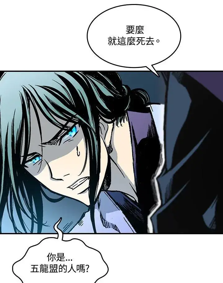 漫画《战王传记》第74话第58张图