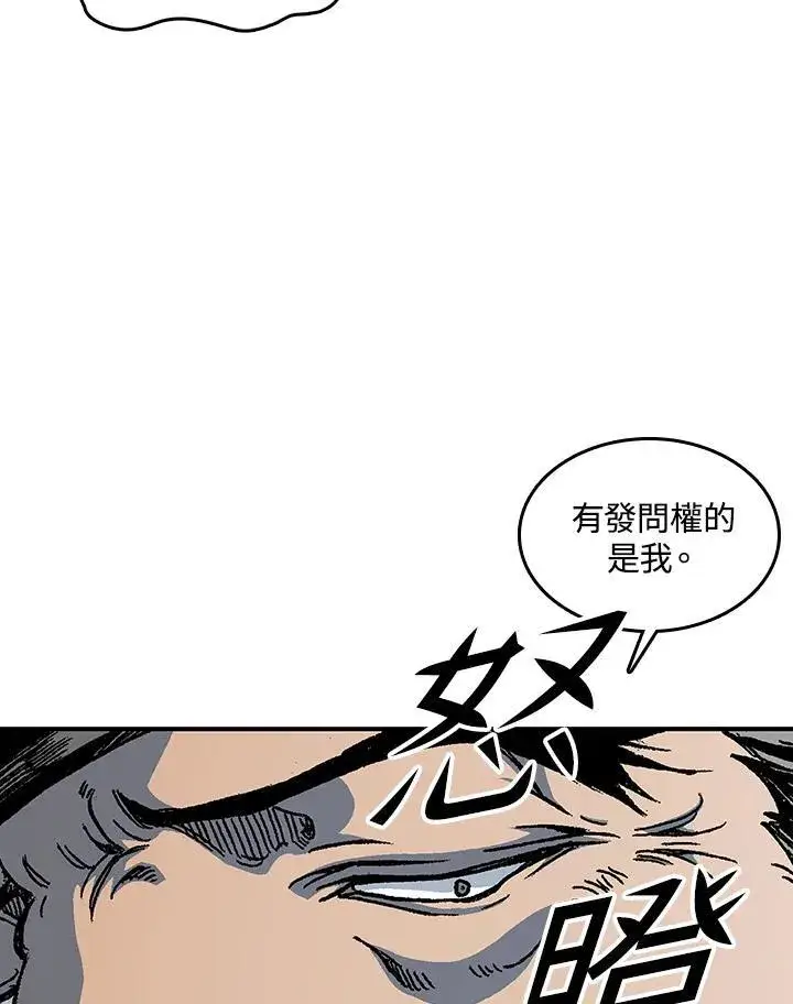 漫画《战王传记》第74话第59张图