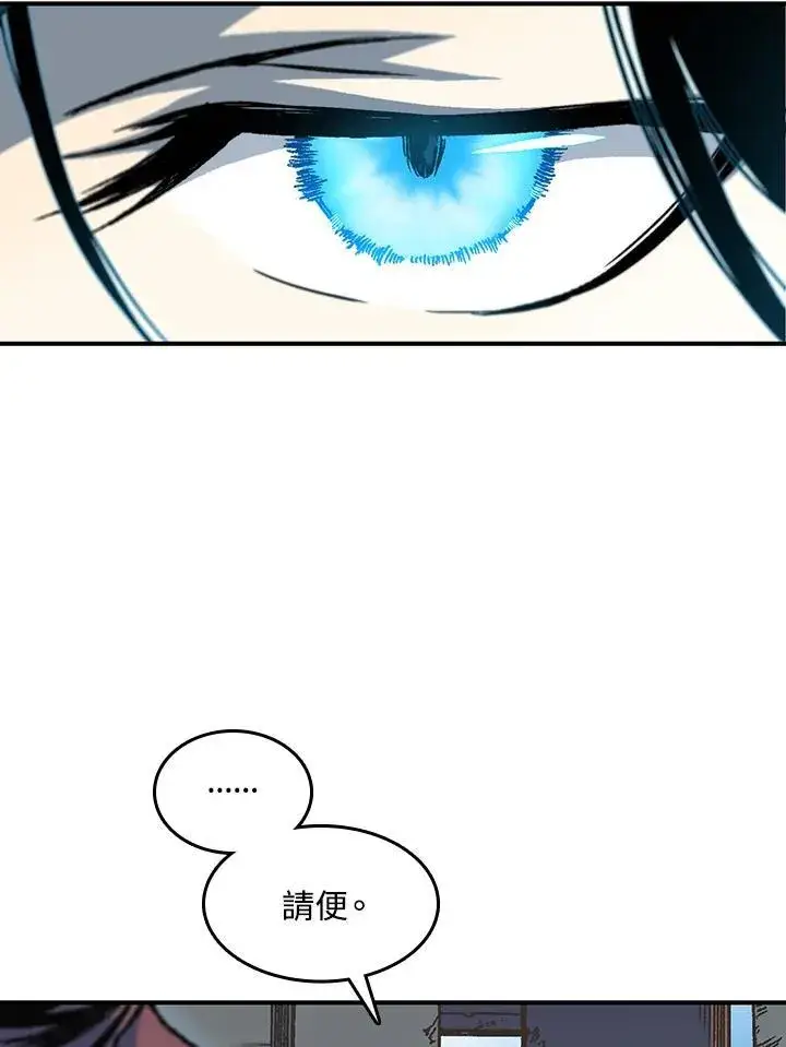 漫画《战王传记》第74话第6张图