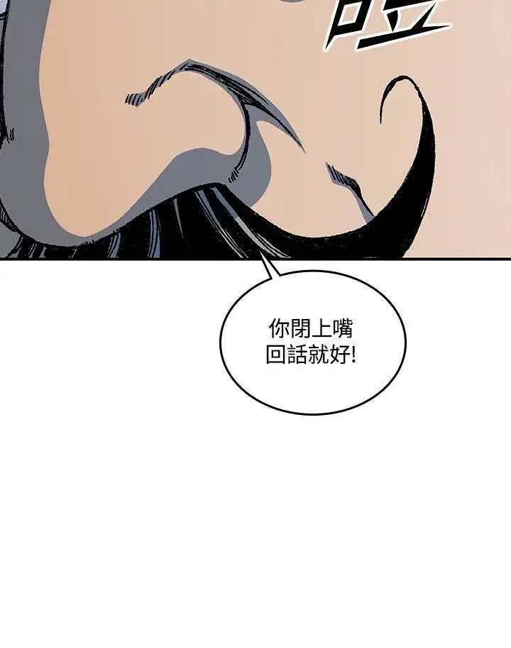 漫画《战王传记》第74话第60张图