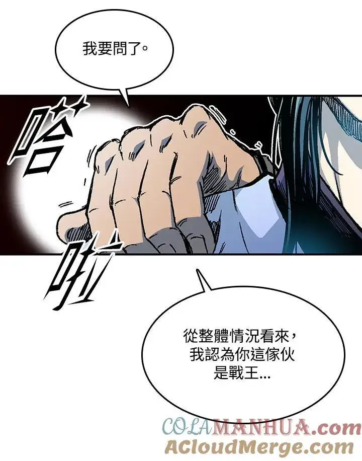 漫画《战王传记》第74话第61张图