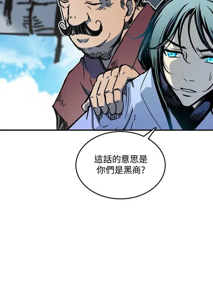 漫画《战王传记》第74话第63张图