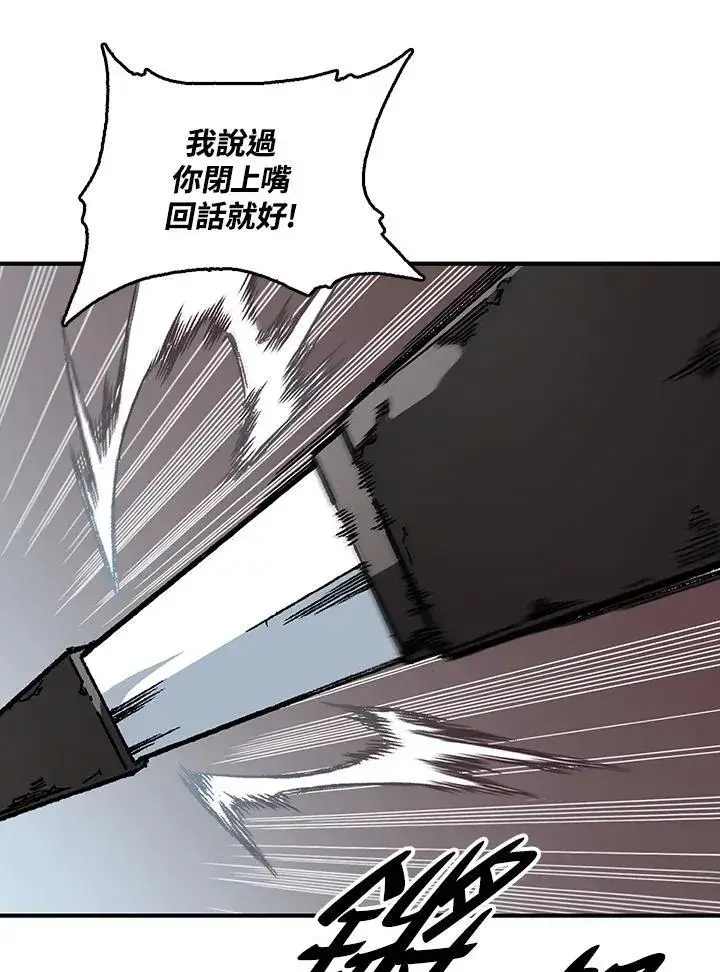 漫画《战王传记》第74话第64张图