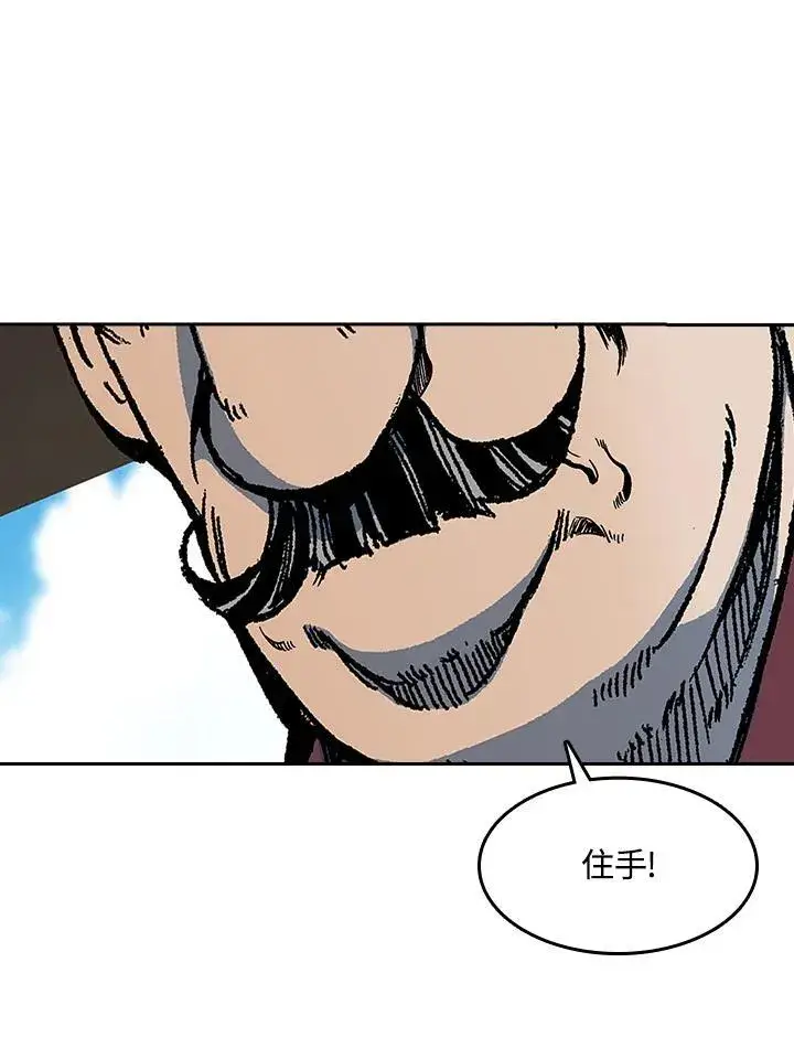 漫画《战王传记》第74话第67张图