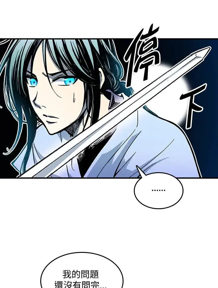 漫画《战王传记》第74话第68张图