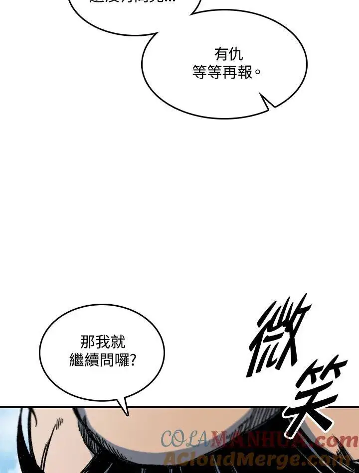 漫画《战王传记》第74话第69张图