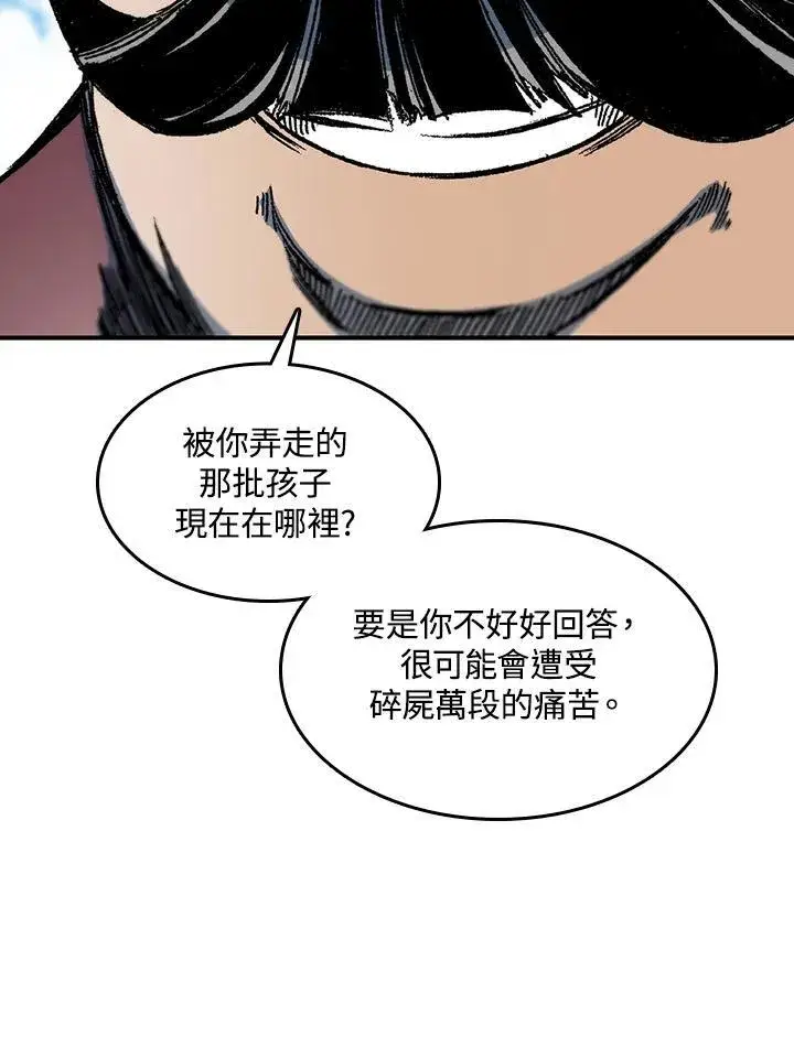 漫画《战王传记》第74话第70张图