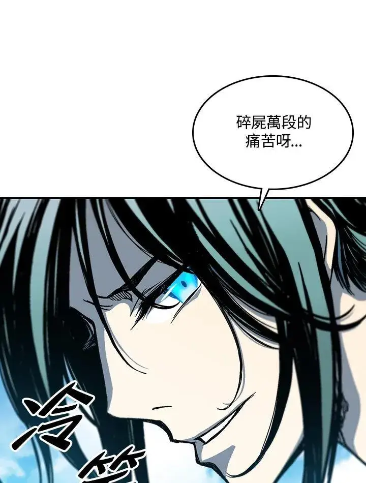 漫画《战王传记》第74话第71张图