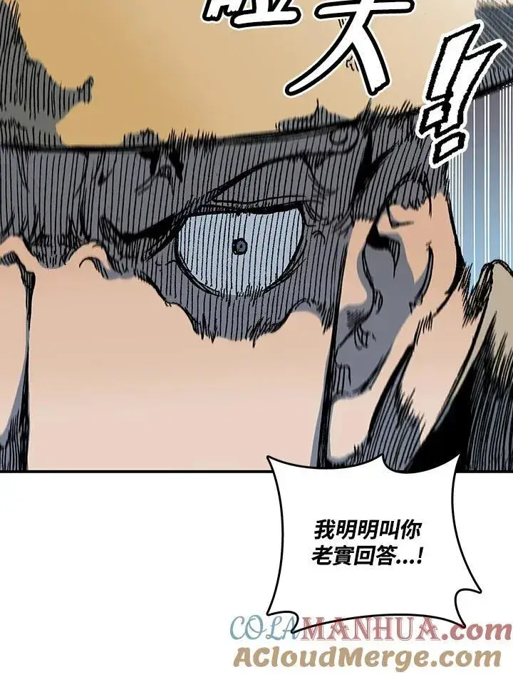 漫画《战王传记》第74话第73张图