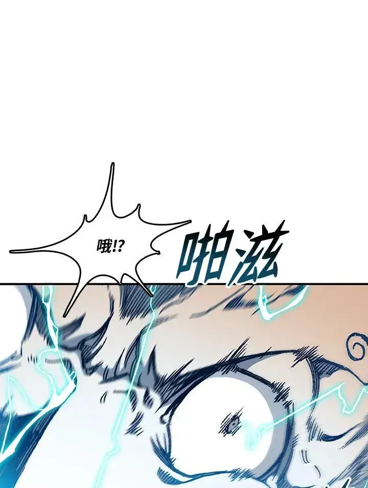 漫画《战王传记》第74话第74张图