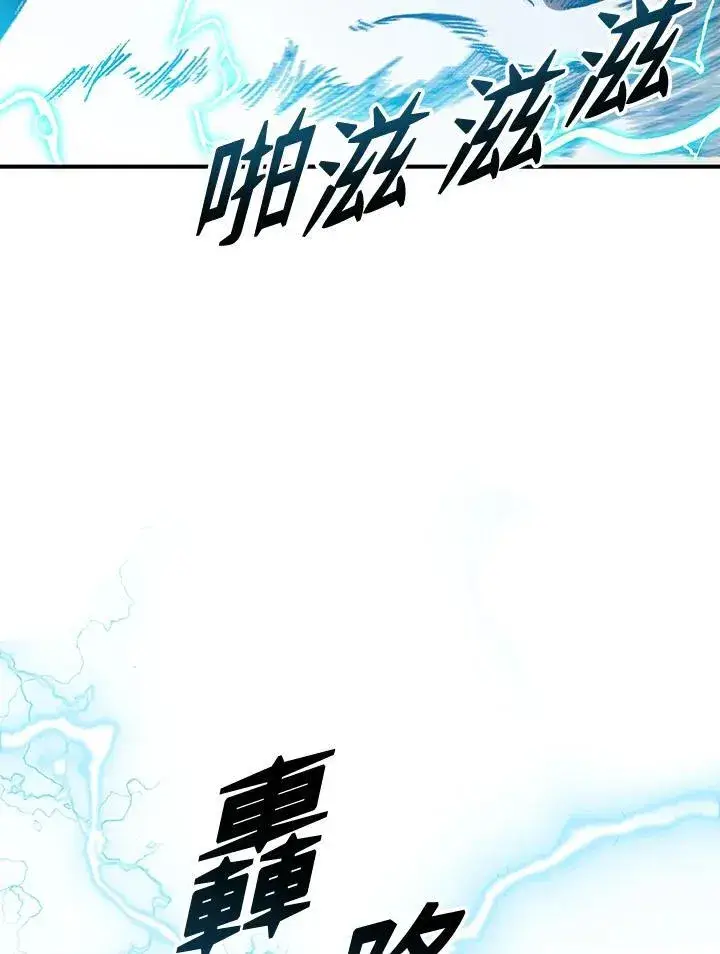 漫画《战王传记》第74话第75张图