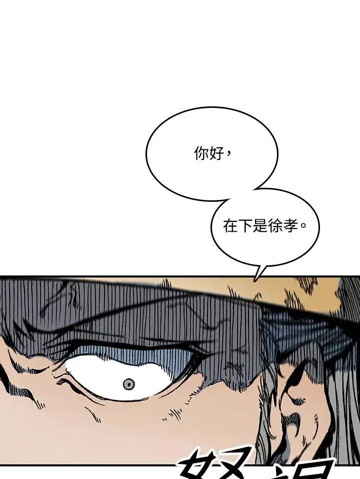 漫画《战王传记》第74话第8张图