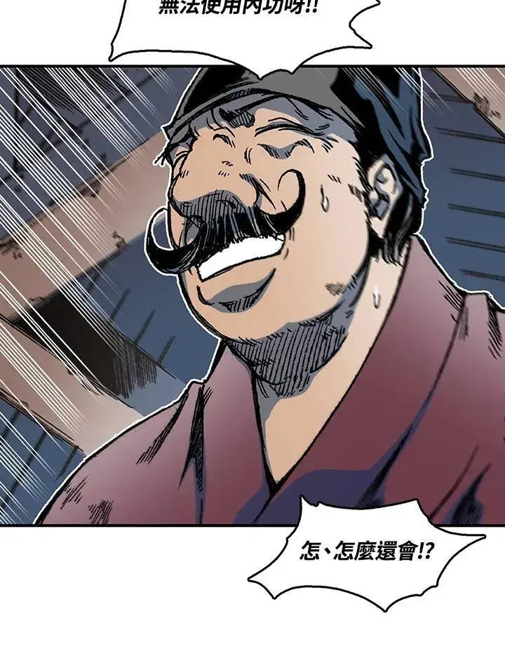 漫画《战王传记》第74话第84张图