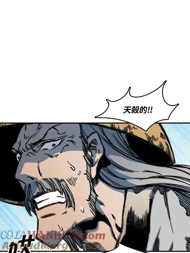 漫画《战王传记》第74话第85张图