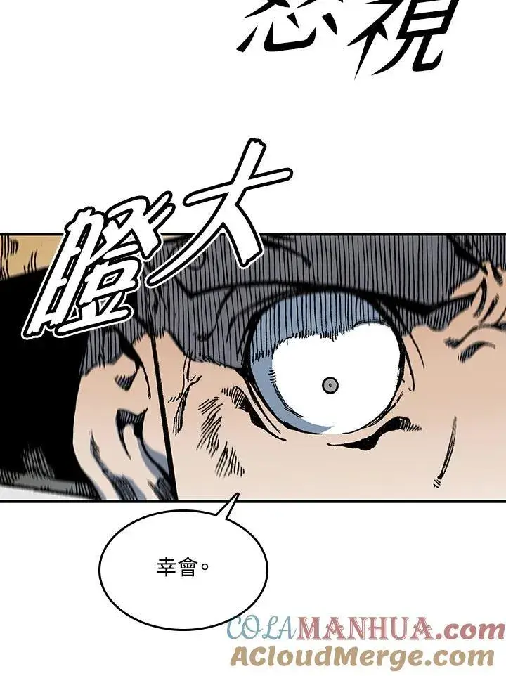 漫画《战王传记》第74话第9张图