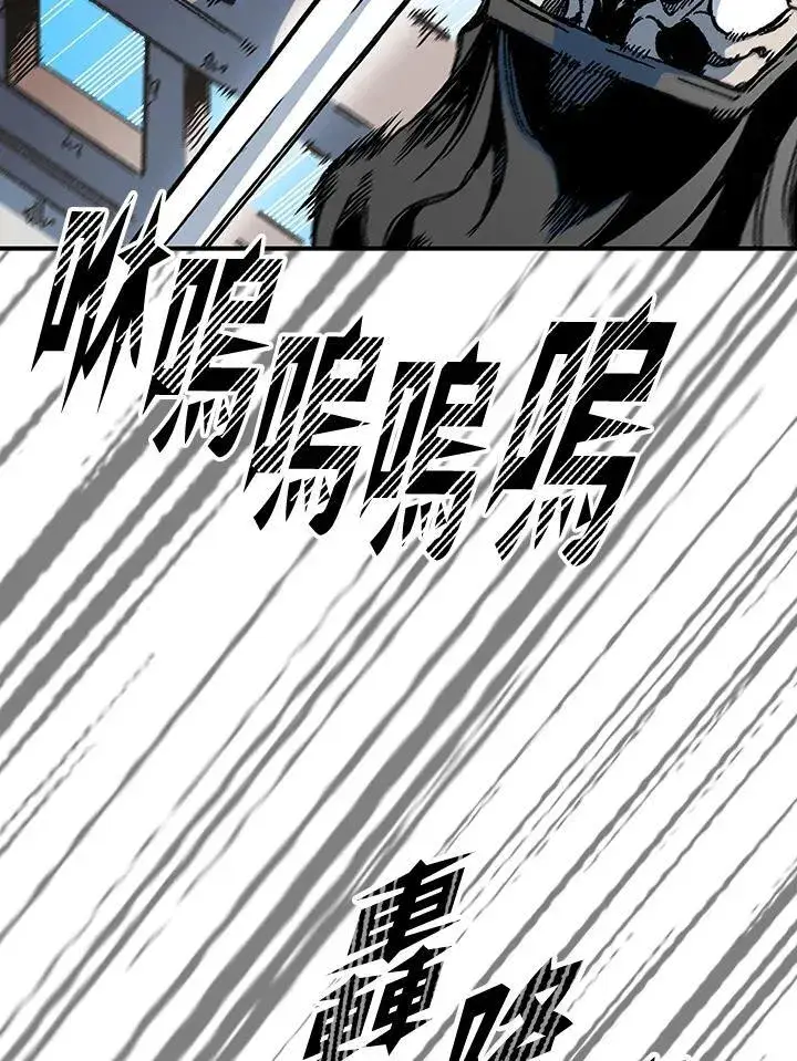 漫画《战王传记》第74话第90张图