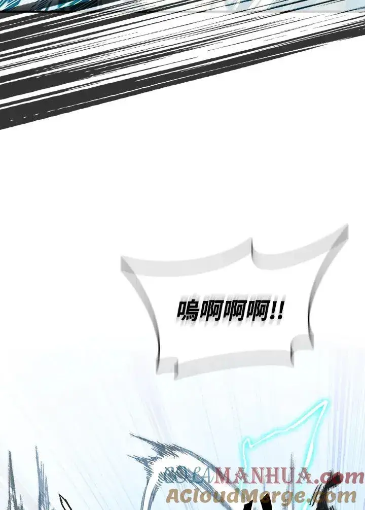 漫画《战王传记》第74话第93张图