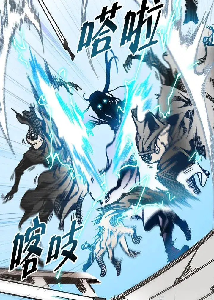 漫画《战王传记》第74话第94张图