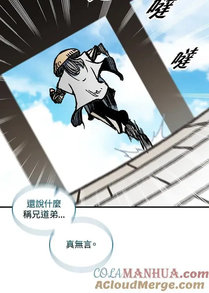 漫画《战王传记》第74话第97张图