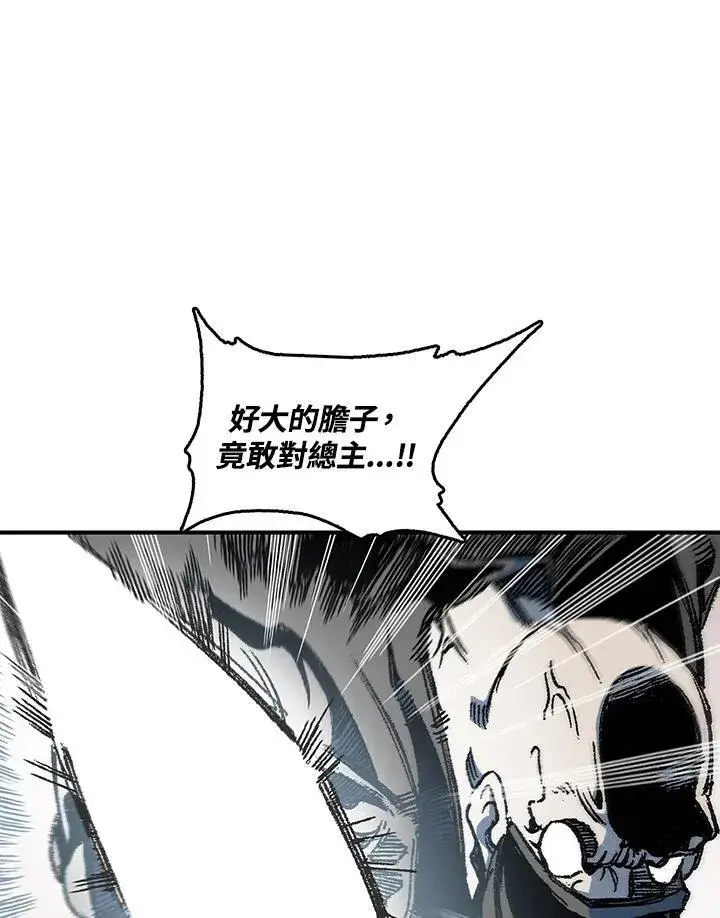 漫画《战王传记》第74话第98张图