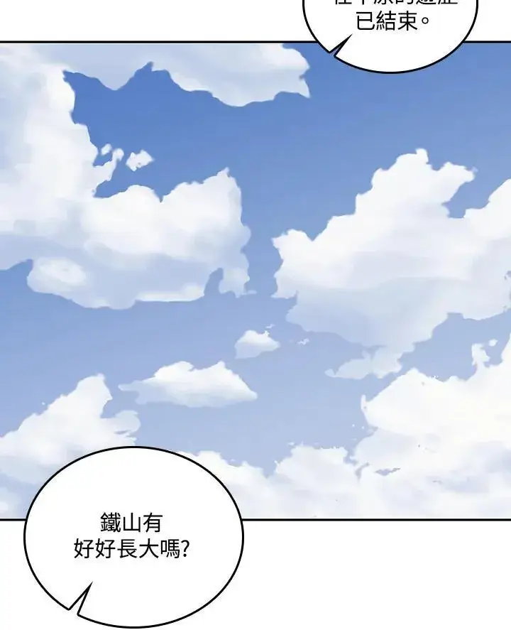 《战王传记》第75话图112