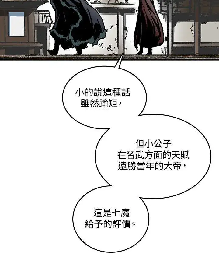 《战王传记》第75话图114