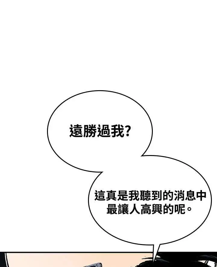 《战王传记》第75话图115