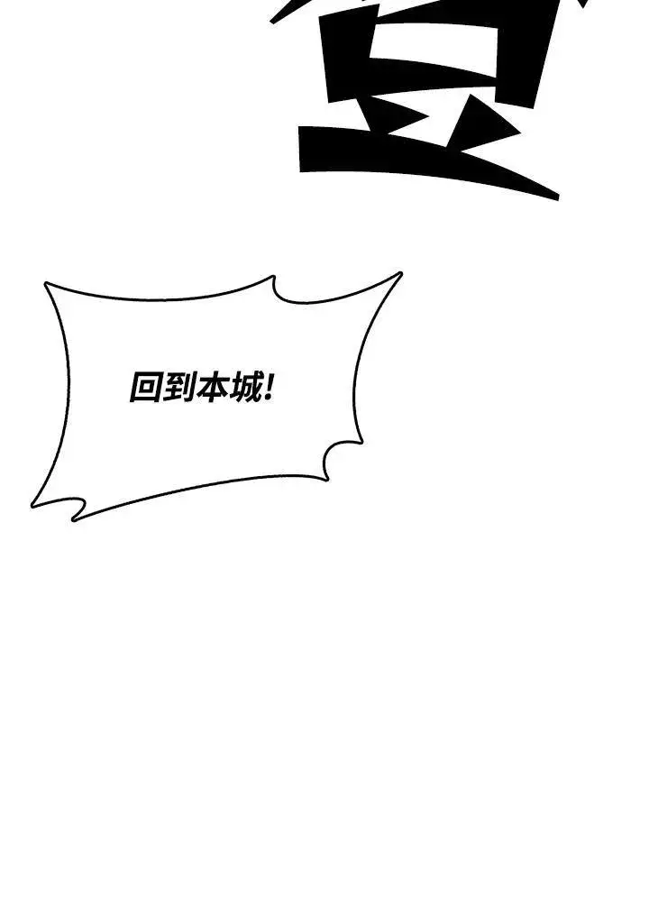 《战王传记》第75话图126